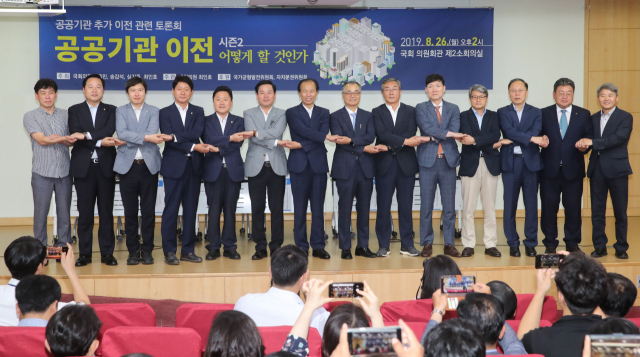 더불어민주당 최인호 의원, 최문순 강원도지사 등 참석자들이 26일 오후 서울 국회 의원회관에서 열린 '공공기관 이전 시즌2 어떻게 할것인가' 토론회에서 포즈를 취하고 있다. 김종호 기자 kimjh@