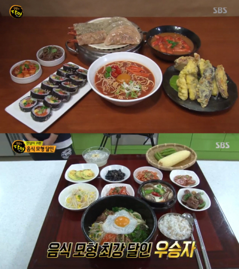 사진-'생활의 달인' 방송화면