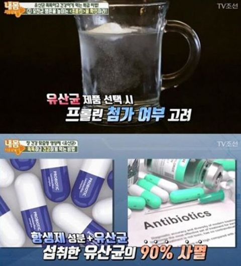 사진-TV조선 '내몸 사용설명서' 방송화면