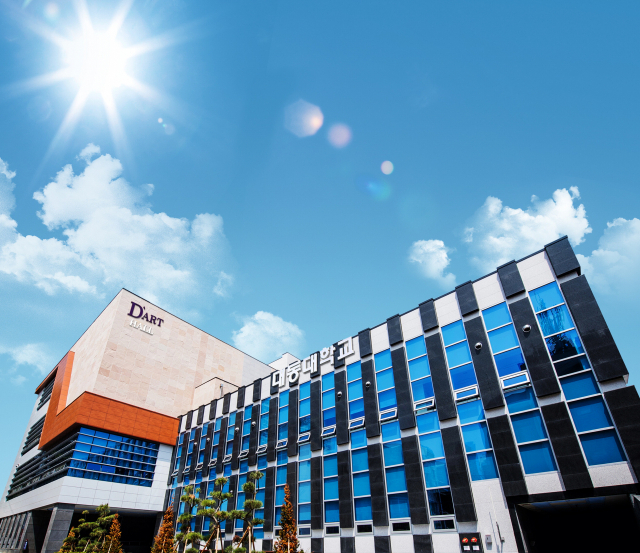 대동대는 우수한 교육 인프라와 산업 네트워크를 바탕으로 인재 양성에 모든 역량을 집중하고 있다. 대동대 제공