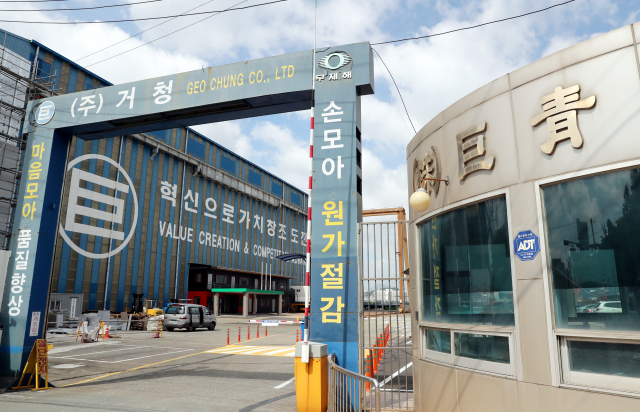 폐조선소인 거청조선소