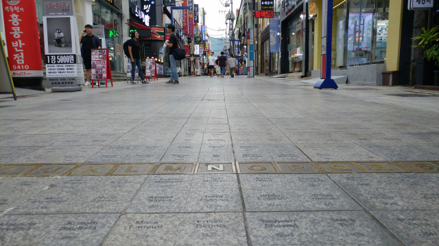 상상길 블록에 전세계 2만3000여명의 이름이 새겨져 있다.