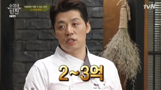 tvN 예능 프로그램 ‘수미네 반찬’