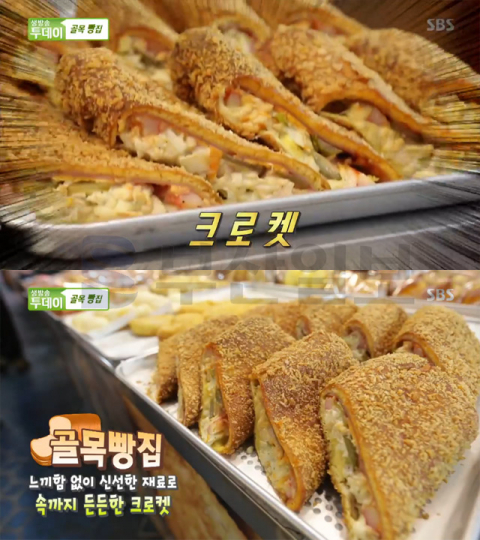 '생방송투데이 골목빵집' 까치산시장 크로켓, 화곡동 백호빵집…(오늘방송맛집)