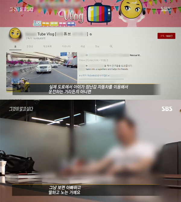 사진=SBS '그것이 알고싶다'방송화면 캡처