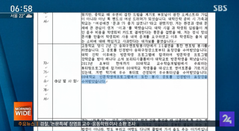 사진=SBS뉴스 방송화면 캡처