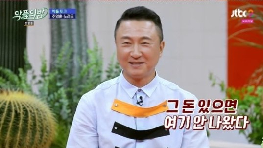 JTBC2 예능 프로그램 ‘악플의 밤’