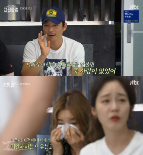 사진-'캠핑클럽' 방송화면