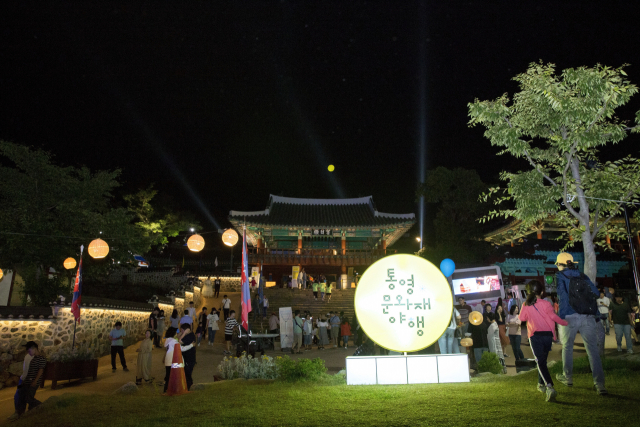 6월 열린 상반기 문화재야행. 통영시 제공