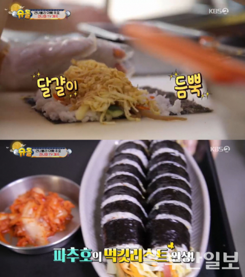 사진='슈퍼맨이 돌아왔다' 방송화면