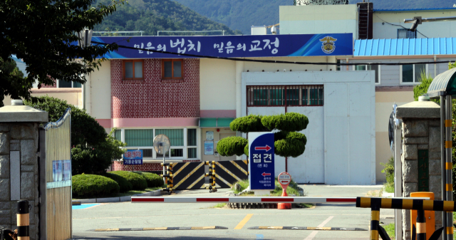 사진은 부산교도소 입구 전경. 부산일보DB