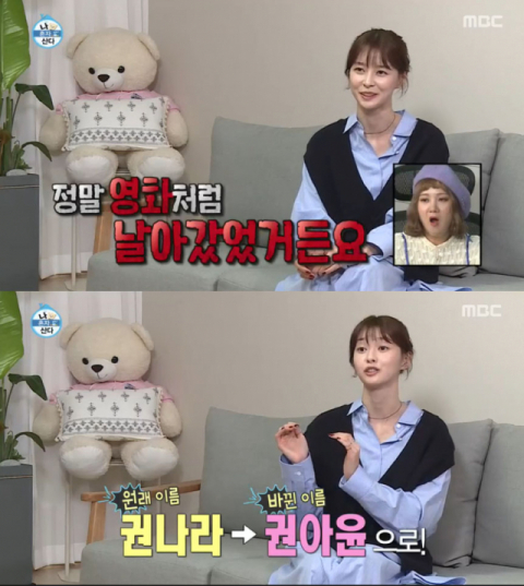 사진-'나혼자 산다' 방송화면 캡처