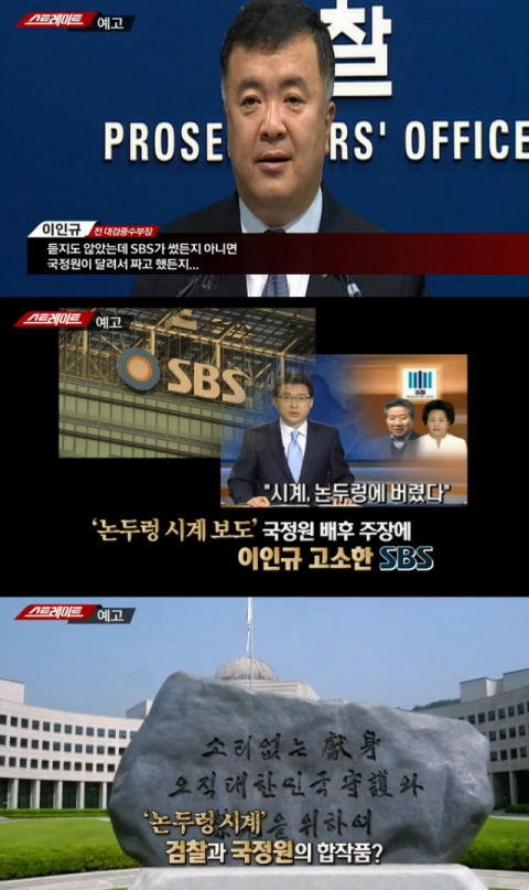 사진='스트레이트' 예고편 캡처