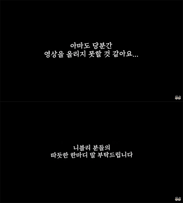 사진=유튜브 간니닌니 영상 캡처