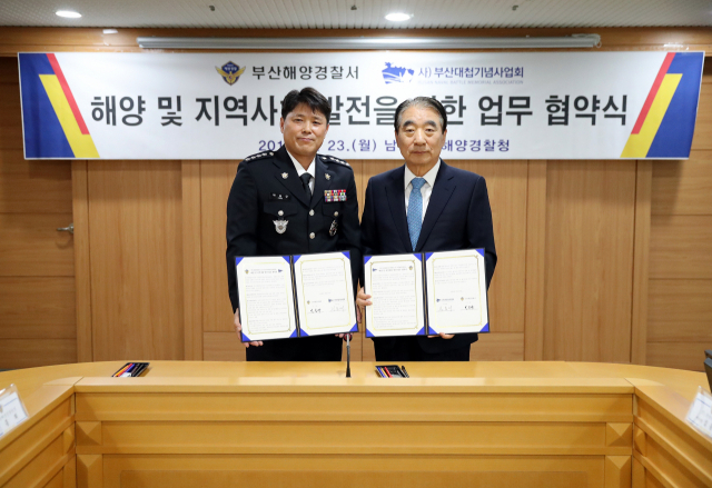김종대(오른쪽) 부산대첩기념사업회 이사장과 박승규 부산해경서장의 업무 협약 체결 모습. (사)부산대첩기념사업회 제공
