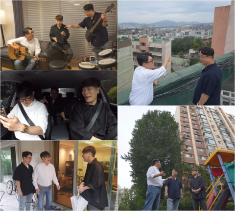 '이사야사' 예고편