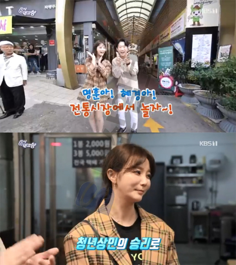 '6시 내고향' 인천 석바위시장, 토스트-김-견과류-한우소머리국밥…천명훈·안혜경 진행(전통시장에서놀자)