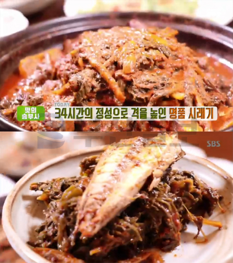 '생방송투데이' 명품 시래기 요리(시래기떡갈비), 성남 분당 고미꽃시래…맛의승부사(오늘방송맛집)