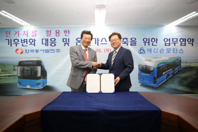박일준 한국동서발전 사장(오른쪽)과 강영권 에디슨모터스 대표이사가 협약 체결 후 기념 촬영을 하고 있다. 동서발전 제공