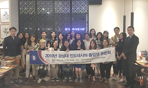 인도네시아 졸업생 동문회 단체사진. 경성대학교 제공.