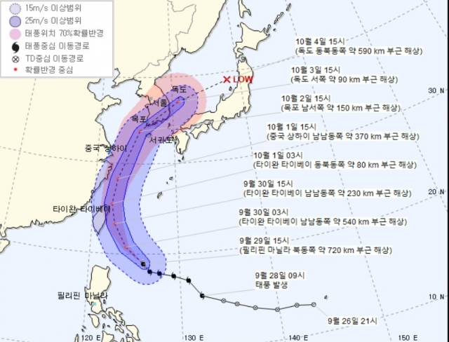 태풍 미탁 경로. 부산기상청 제공