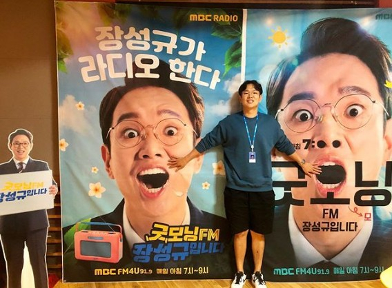 '굿모닝FM 장성규 입니다' 인스타그램