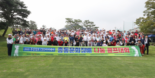 2019 부산일보 CEO아카데미 총동문회장배 나눔 골프대회가 30일 경남 김해시 가야컨트리클럽에서 열렸다. 이재찬 기자 chan@