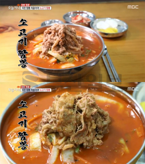 '생방송 오늘 저녁' 소고기짬뽕, 문경 한성짬뽕 연매출4억…대박청춘(오늘방송맛집)