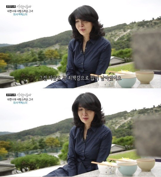 MBC '사람이 좋다' 캡처