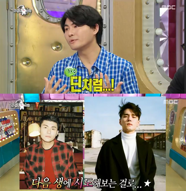 MBC '라디오스타' 방송화면 캡처