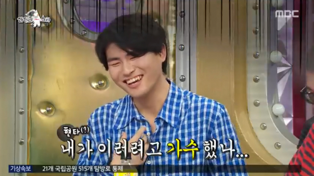 MBC '라디오스타' 방송화면 캡처