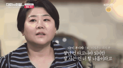 부일영화상의 여우조연상은 ‘기생충’의 이정은. KBS 2TV '대화의희열' 방송화면 캡처