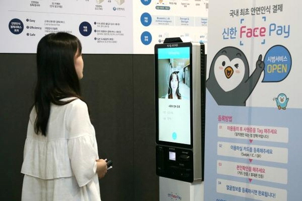 신한카드는 얼굴만으로 결제하는 ‘페이스페이(Face Pay)’ 서비스를 선보인다. 신한카드 제공