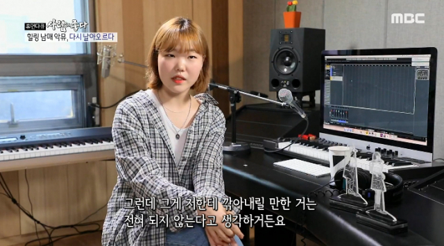 악뮤 이수현. MBC '휴먼다큐 사람이 좋다' 화면 캡처