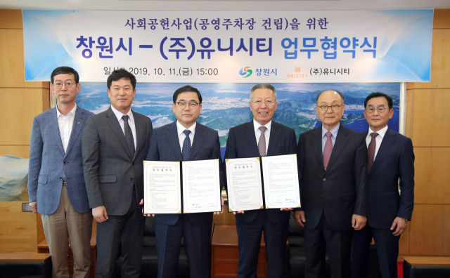 창원NC파크 마산구장 주변의 공영주차장 건립을 위한 업무협약 체결. 창원시 제공