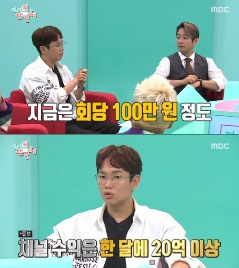 '전지적 참견 시점' 방송화면 캡처