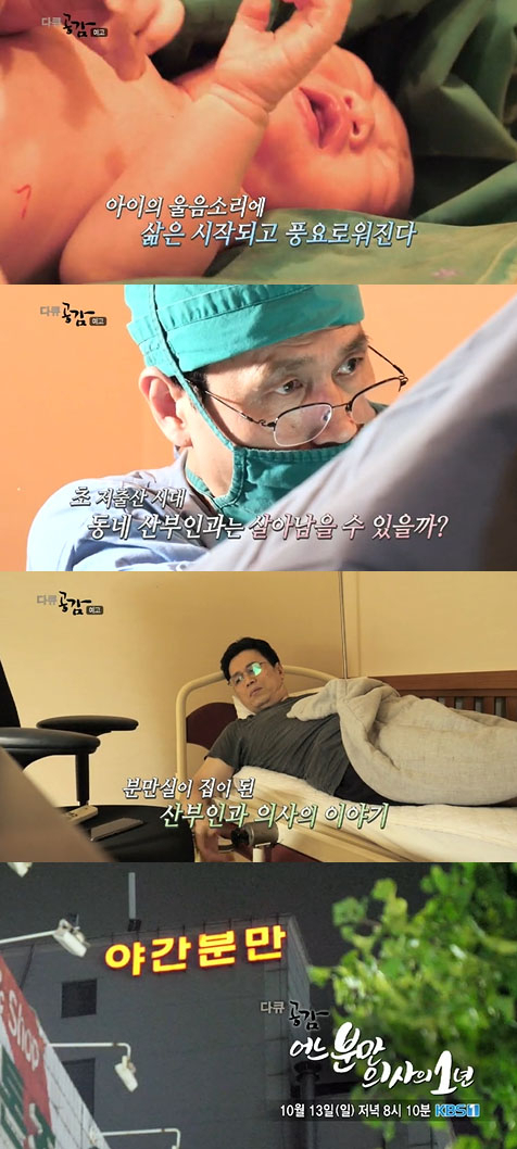 '다큐 공감' 예고편 캡처