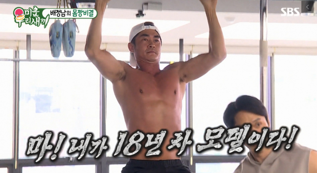 SBS '미운 우리 새끼' 방송화면 캡처