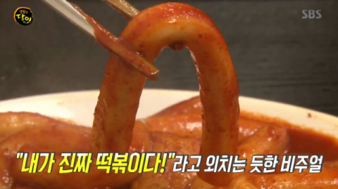 '생활의 달인' 방송화면 캡처