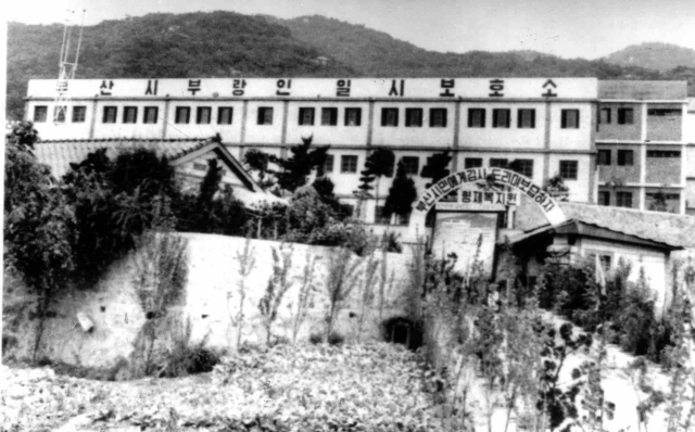 부산 형제복지원 전경. 연합뉴스