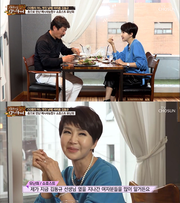 TV조선 '인생다큐 마이웨이' 캡처