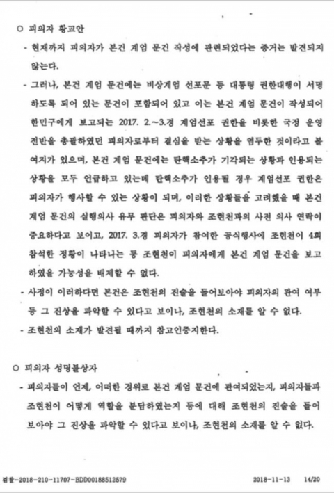 임태훈 군인권센터 소장 제공