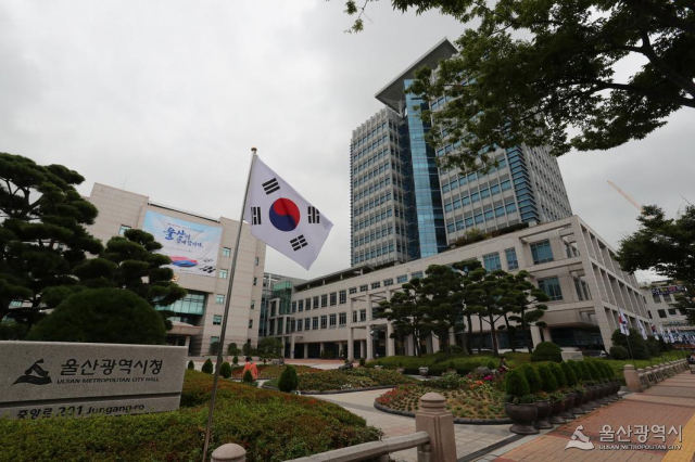 울산시청 전경. 부산일보DB