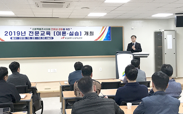 재난예방담당관(김헌우) 소방특별조사요원 격려 및 인사 말씀. 부산소방재난본부 제공.