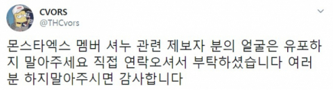 정다은 트위터 캡처