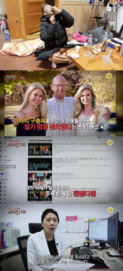 '제보자들' 예고편 캡처