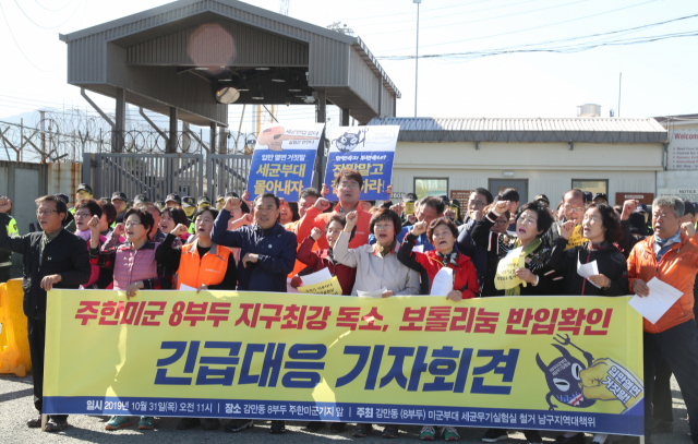 ‘감만동(8부두) 미군부대 세균무기실험실 철거 남구지역대책위’ 회원들이 31일 오전 부산항 8부두 앞에서 ‘주한미군 8부두 지구최강 독소, 보톨리눔 반입확인 긴급대응 기자회견’을 하고 있다. 이재찬 기자 chan@