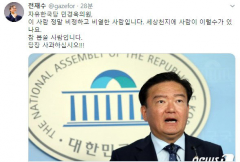 전재수 더불어민주당 의원 트위터 캡처
