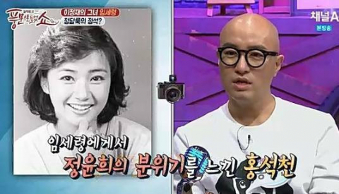 '풍문으로 들었쇼' 과거 방송화면