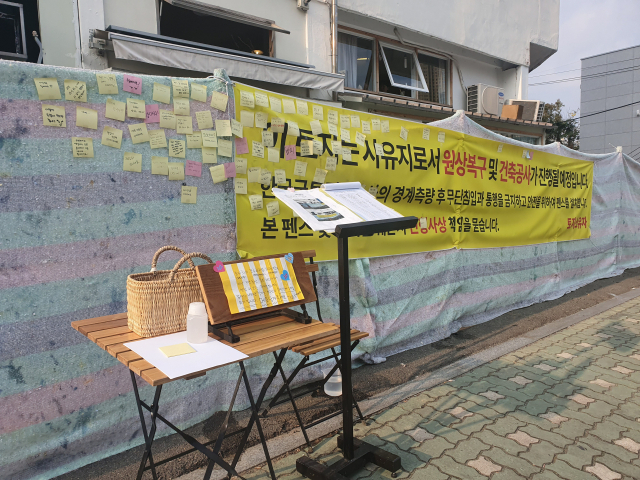 부산 해운대구 해리단길 한 골목에 설치된 펜스 한쪽에 3일 주민과 관광객들이 써 놓은 메모가 줄줄이 붙어 있다.